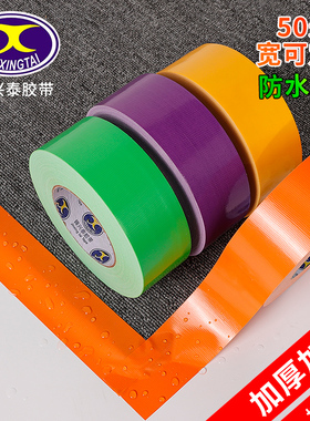 橙色布基胶带强力高粘地毯防水强力单面胶布高粘地板地膜拼接无痕