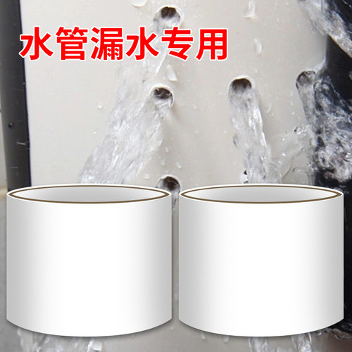 水桶盆玻璃漏水专用修补胶带