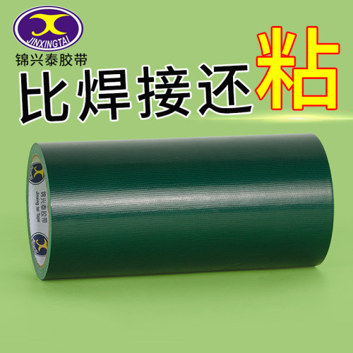 篷布修补专用胶带强力胶带高粘度超强布基胶带沙发电动自行车座椅皮修复防水胶带补漏黑胶布补雨布帆布胶带宽