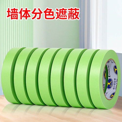 绿色弱粘性美纹纸和纸艺术漆乳胶无痕喷漆遮蔽美纹纸弱胶皱纹