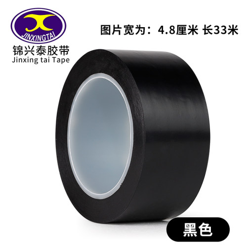 黑色警示胶带PVC黑黄斑马线警戒地标贴地面标识彩色划线地板胶带