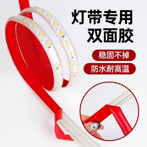 软灯条固定专用纳米无痕