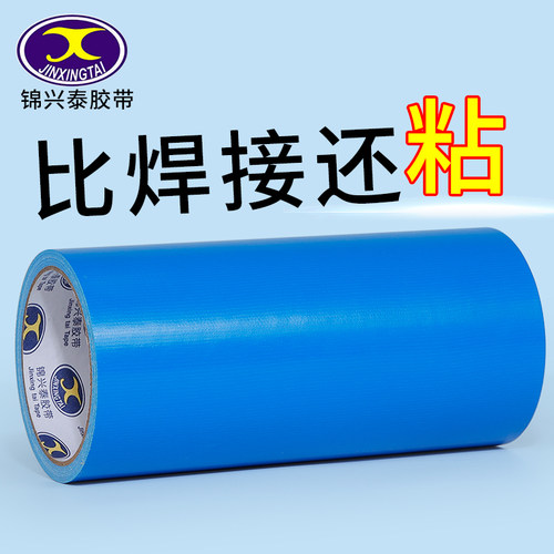 防水胶带蓝色加宽货车篷布修补专用胶带帆布帐篷补丁单面补漏工具自粘胶条地面保护装修影视大力胶带布基胶带