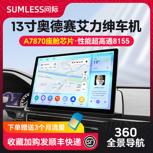 适用本田22/24款奥德赛艾力绅中控显示大屏改装360全景导航一体机