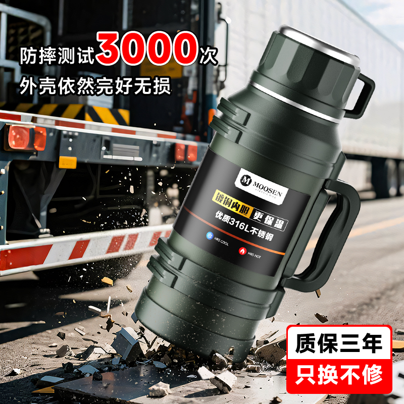 保温壶大容量便携户外车载旅行