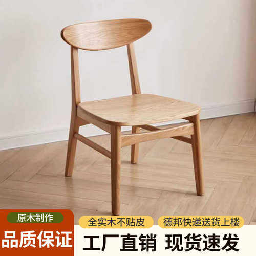家用靠背客厅书椅子全实木新式