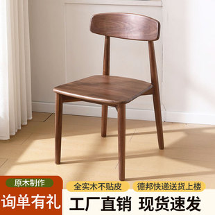 实木橡木餐椅北欧现代靠背椅黑胡桃木书房书桌椅家用餐厅椅子