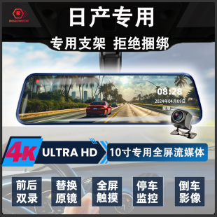 日产NV200纳瓦拉探陆颐达锐骐6 7皮卡骏逸N7流媒体专用行车记录仪