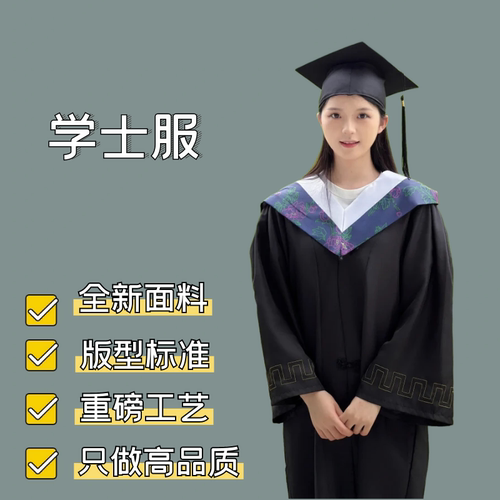 学士服长袖校园风毕业文科