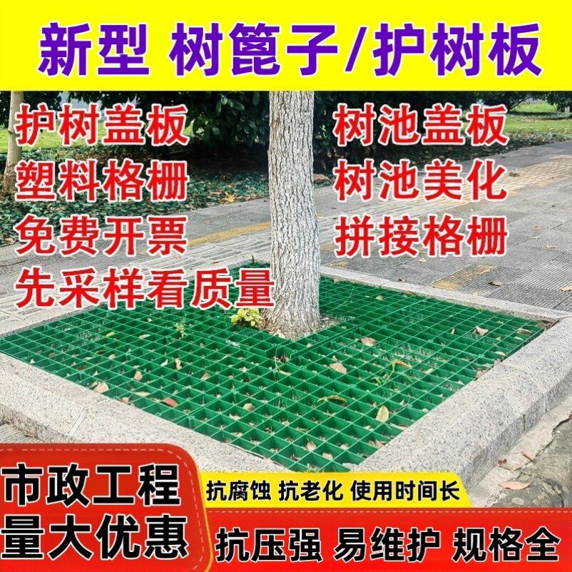 树篦子树坑护树板树池围根蓖子美化玻璃钢拼接格栅网格板漏水盖板图片