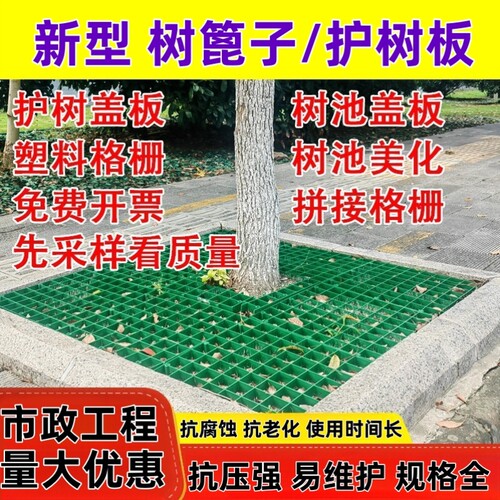 树篦子树坑护树板树池围根蓖子美化玻璃钢拼接格栅网格板漏水盖板