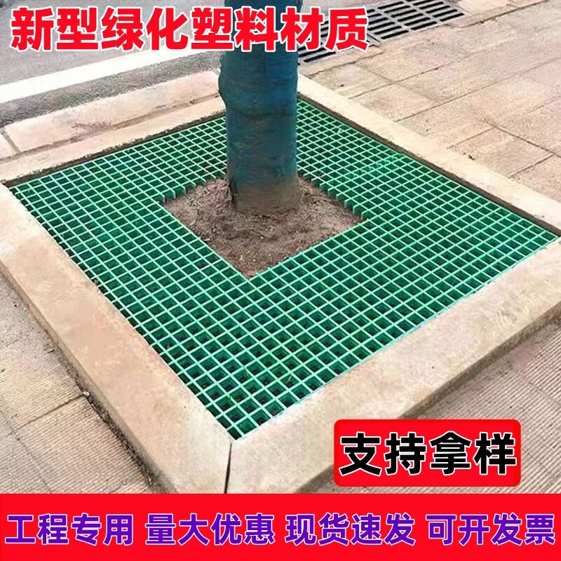 树篦子树池格栅盖板市政塑料护树板树网格围树厨房隔水板洗车排水图片