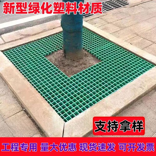 树篦子树池格栅盖板市政塑料护树板树网格围树厨房隔水板洗车排水