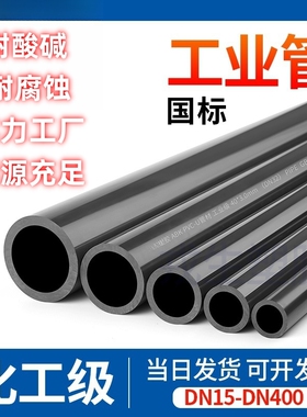 UPVC美标给水管SCH80管道工业级接头化工深灰色pvc-u排水硬管