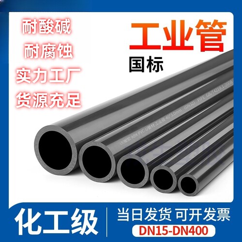 UPVC美标给水管SCH80管道工业级接头化工深灰色pvc-u排水硬管