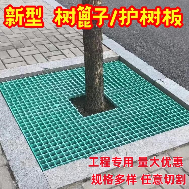 树篦子树池塑料格栅护树板树坑盖板树穴地网树池园林网格市政绿化图片