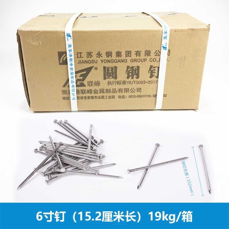 联峰圆钉铁钉 水泥钉 手工木钉木工小钉子 1/2/3/4/5/6寸家用洋钉