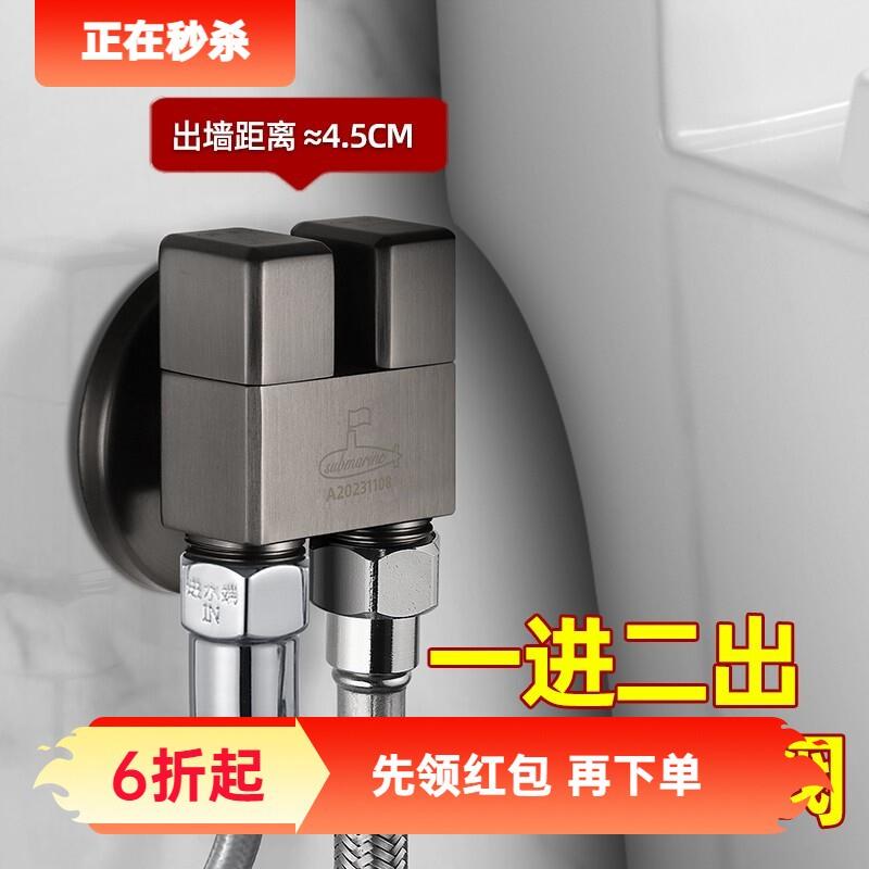 【新品】潜水艇三通角阀一进二出水阀开关一分二全铜八字阀龙头双