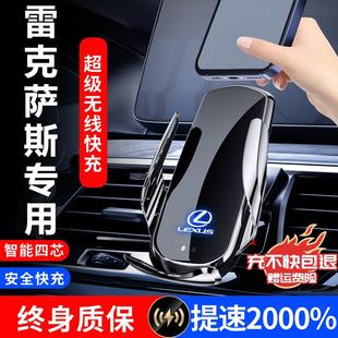 精品 ES200 雷克萨斯NX200 UX260专用IS汽车载手 ES300H RX300