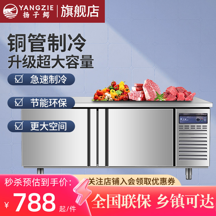 YANGZIE扬子鳄冷藏工作台商用冰柜不锈钢厨房保鲜冷柜冷冻操作台使用感如何?