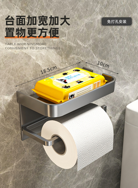 Toilet Tissue Paper Holder Shelf Bathroom kitchen Towel Roll