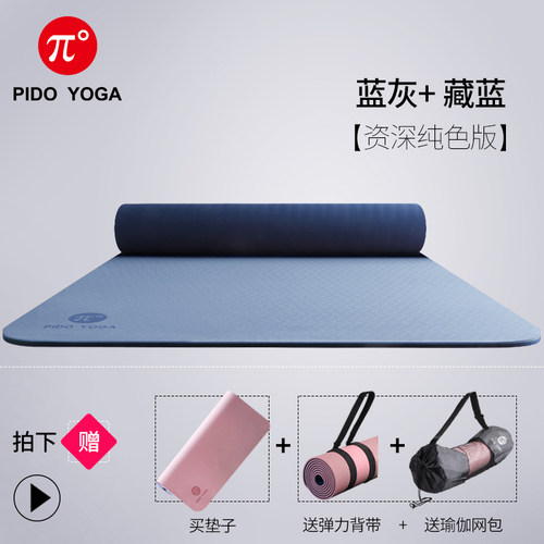 Yoga Mat Exercise Thick Non-slip Gym Fitness Durable Pilates