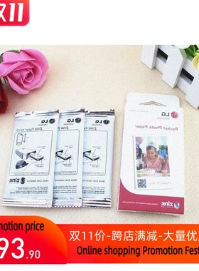 适用LG 239233PD251 printer photo paper pocket相片纸238KT251