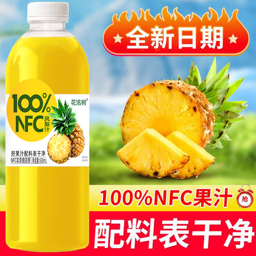 大瓶凤梨汁聚餐整箱特价宿舍囤货