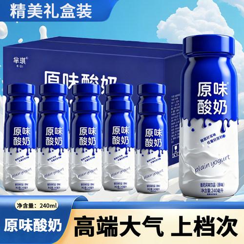 原味酸奶饮料瓶装整箱冬季特价批