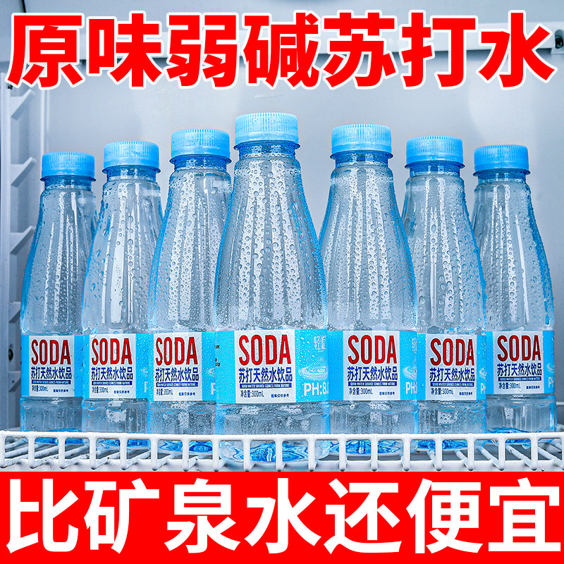 苏打水整箱300ml24瓶无糖弱碱饮料矿泉水小苏打饮用水夏季大促中