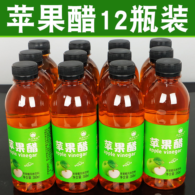 苹果醋饮料整箱特价冬季商超同款