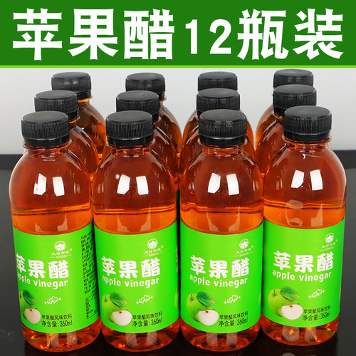 苹果醋饮料整箱特价冬季商超同款