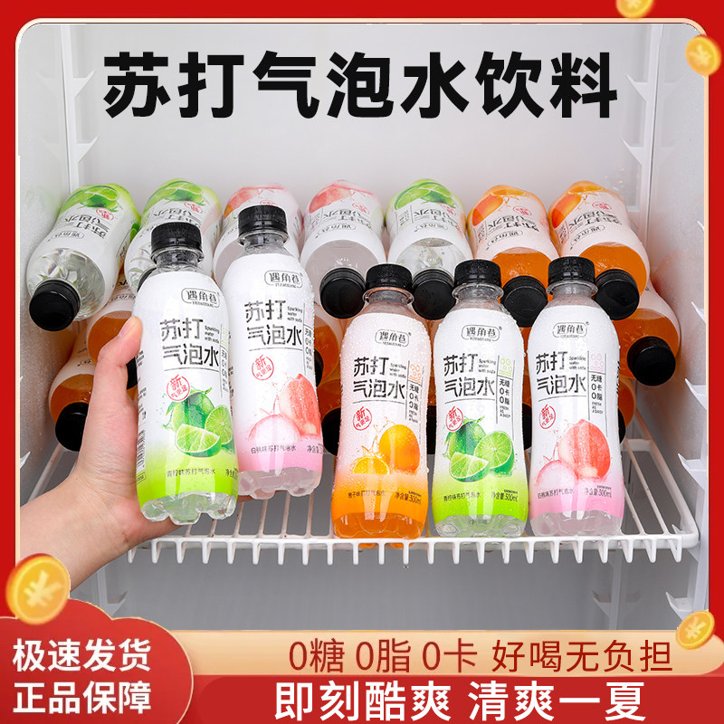 夏季特价清仓活动款苏打气泡水清爽解渴饮料整箱厂家直发商用摆摊