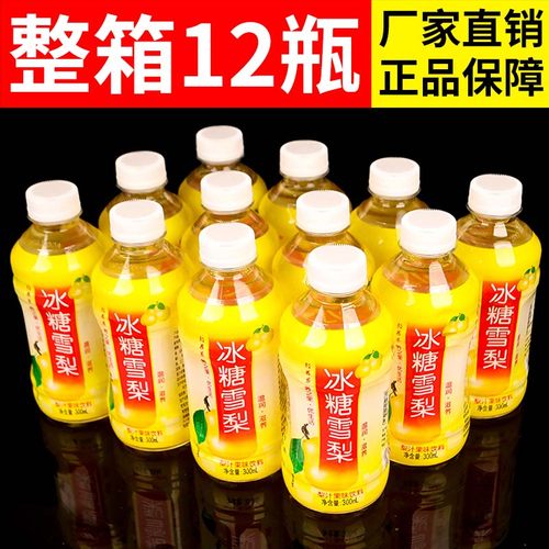 限时优惠冰糖雪梨12瓶清润解渴