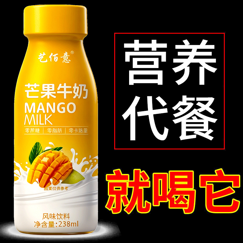 芒果牛奶饮料整箱特价款早餐代餐