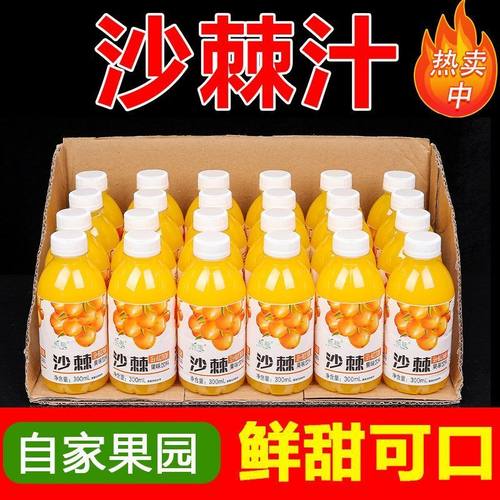 沙棘汁饮料整箱冬季特价活动中