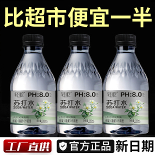 苏打水夏季 冲量 饮料茉莉花味整箱批小瓶商用高端饮品清凉解渴新品