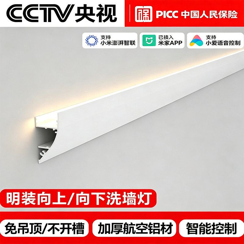 明装向上发光铝合金线型灯图片