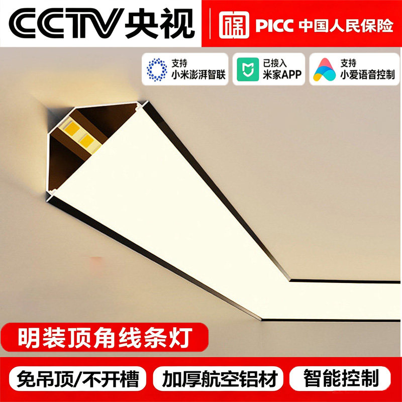 明装免吊顶线形灯客厅天花墙角阴角线条灯铝合金顶角线型灯槽灯带