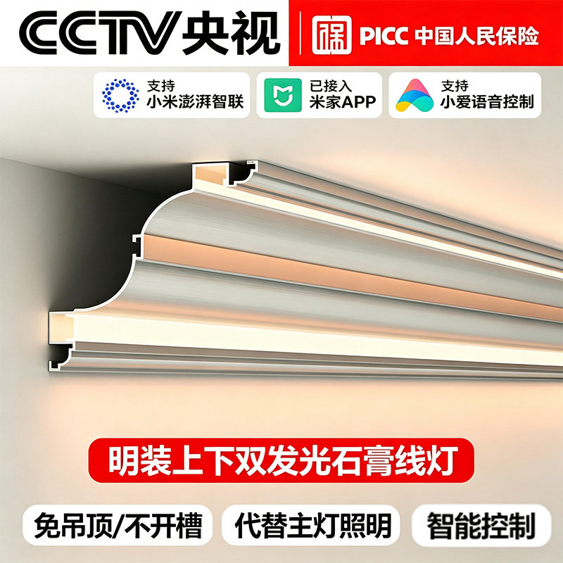 明装上下双发光顶角线铝合金线型灯仿石膏线灯带免吊顶阴角线条灯