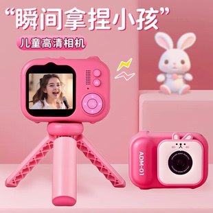 兒童照相機可拍照錄像女孩生日禮物高像素數(shù)碼 寶寶小孩玩具新款