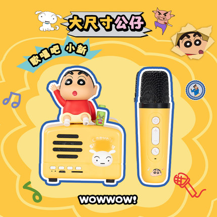 您萌蜡笔小新无线蓝牙音箱家用k歌音响摆件麦克风生日礼物送女生