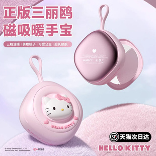 2025新款 暖手宝充电二合一磁吸Hellokitty女生暖宝宝防爆礼物学生儿童暖手热usb随身便携冬天取暖神器库洛米