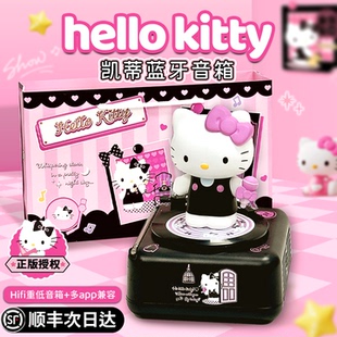 您萌Hellokitty蓝牙音响生日礼物送女生闺蜜女朋友凯蒂猫伴手音箱
