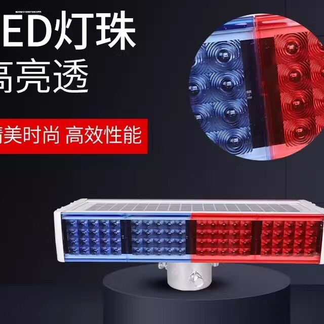 太阳能LED限速标志牌交通警示灯路障施工频闪灯道路LED频闪灯