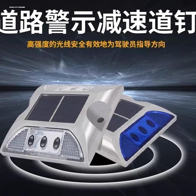 太阳能双面发光铝道钉交通突起路标反光道钉减速铸铝道太阳能