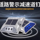太阳能双面发光铝道钉交通突起路标反光道钉减速铸铝道太阳能