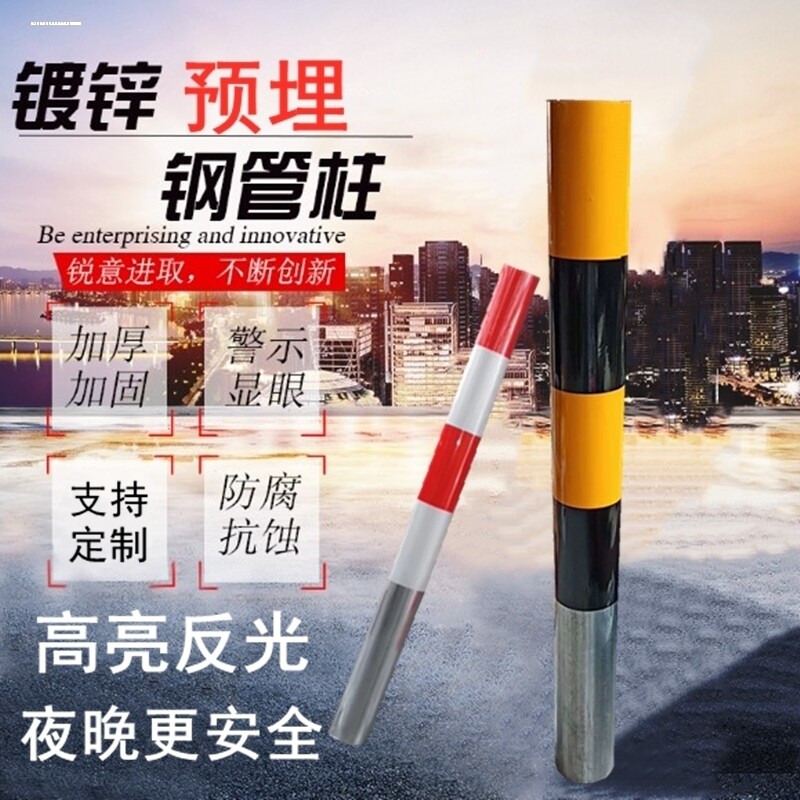 钢管警示柱防撞柱道路防护铁立柱固定停车塑料桩路障柱镀锌管加厚