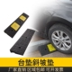 高路沿坡斜坡垫台阶橡胶马路牙子上坡汽车门槛爬坡缓耐压防滑三角