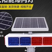 太阳能爆闪灯四片灯双面警示灯信号频闪灯道路LED障灯频闪灯